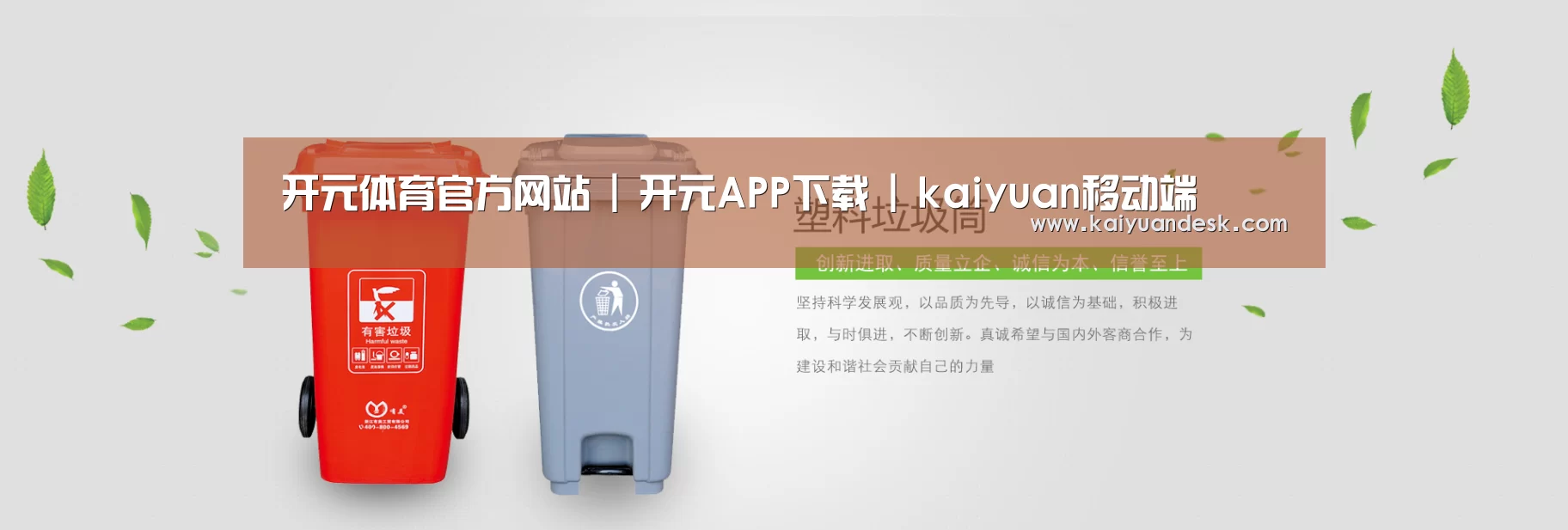 开元体育官网公司