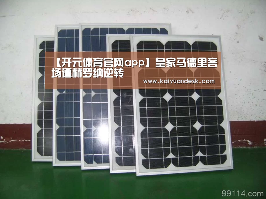 开元体育官网