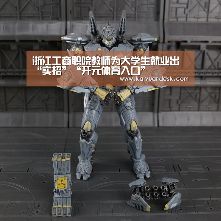 开元体育官网