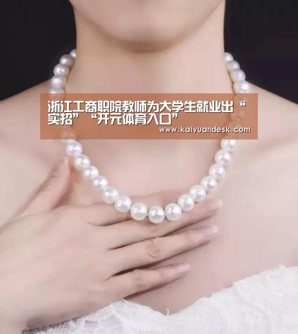 开元体育入口