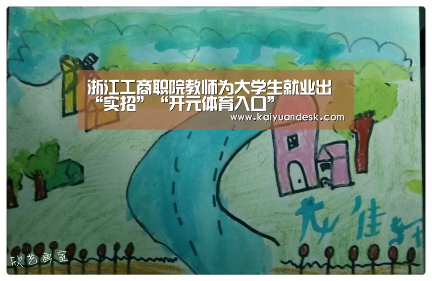 开元体育官网