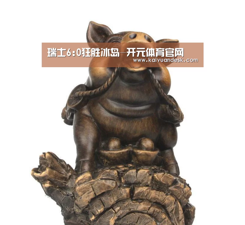 开元体育官网