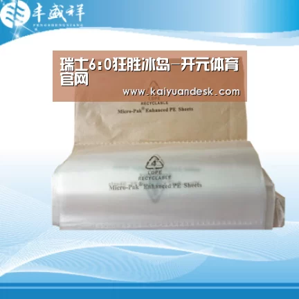 开元体育官网app