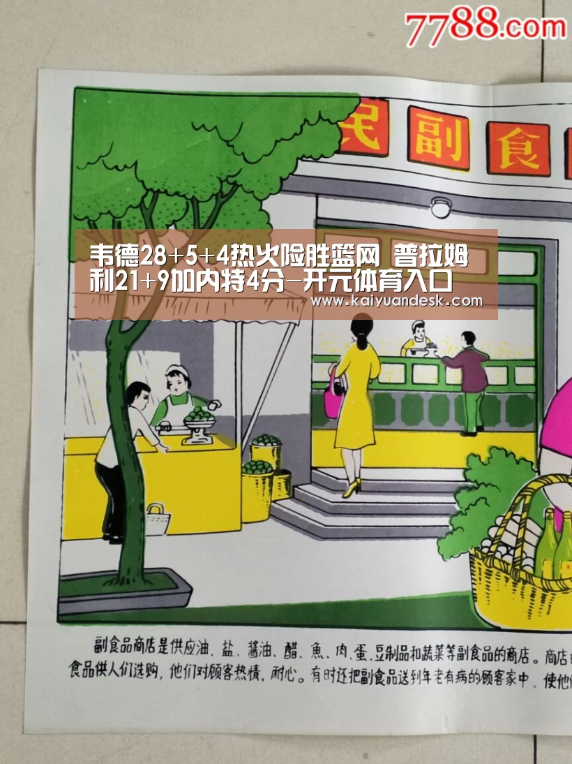 开元体育入口