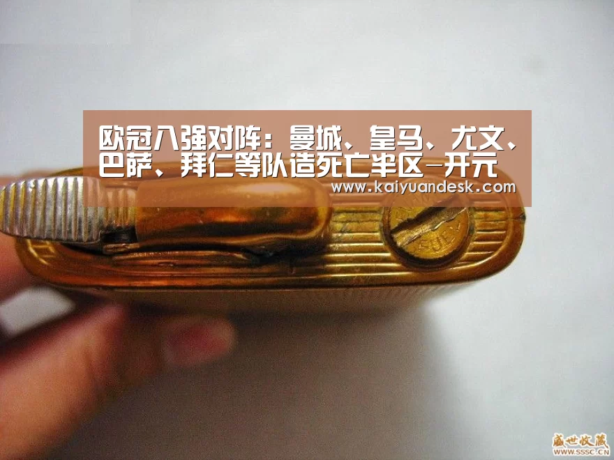 欧冠八强对阵:曼城、皇马、尤文、巴萨、拜仁等队造死亡半区-开元体育入口(图1) 开元体育入口