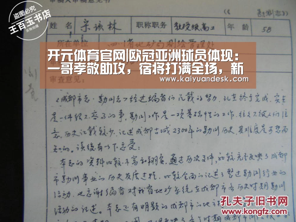 开元体育入口