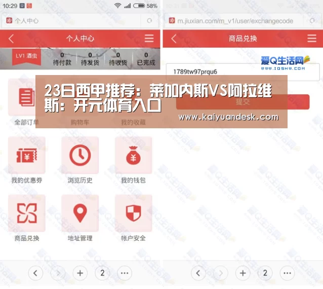开元体育官网app