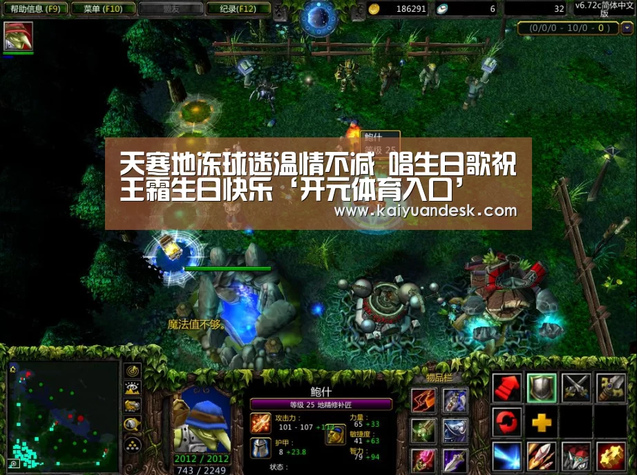 天寒地冻球迷温情不减 唱生日歌祝王霜生日快乐‘开元体育入口’(图1) 开元体育官网