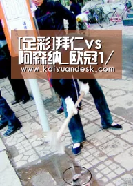 开元体育官网app