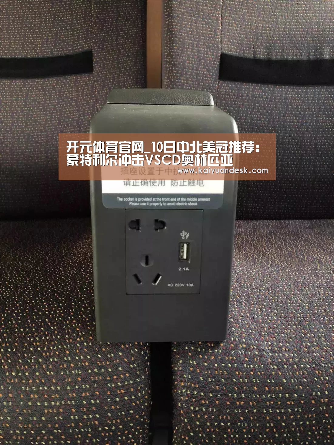 开元体育官网_10日中北美冠推荐:蒙特利尔冲击VSCD奥林匹亚(图1) 开元体育官网app